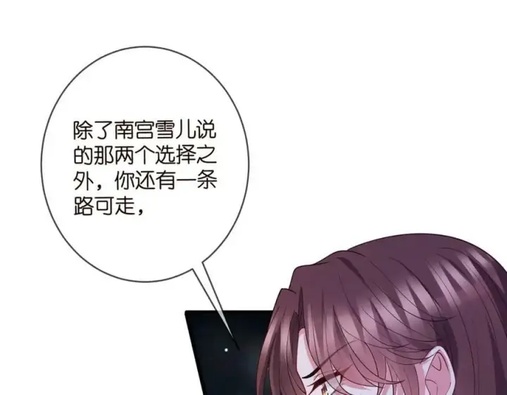 《名门挚爱》第478 下跪图18