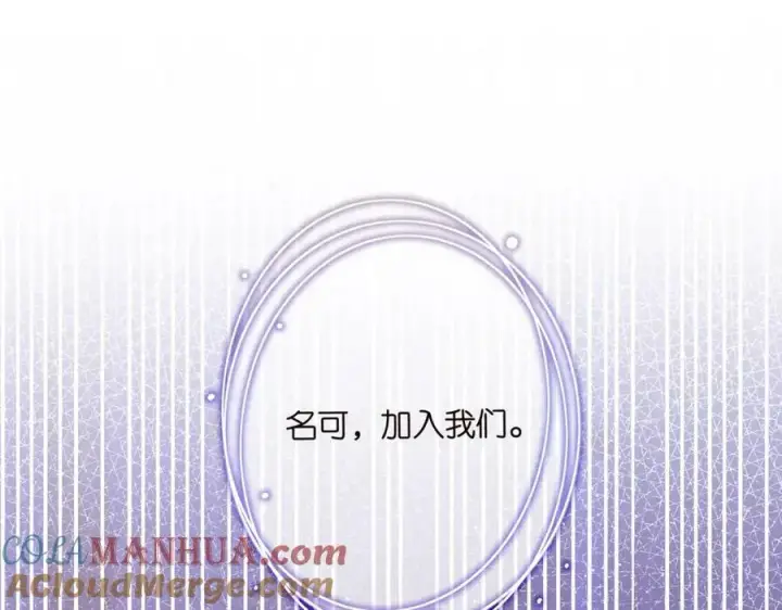 《名门挚爱》第478 下跪图21
