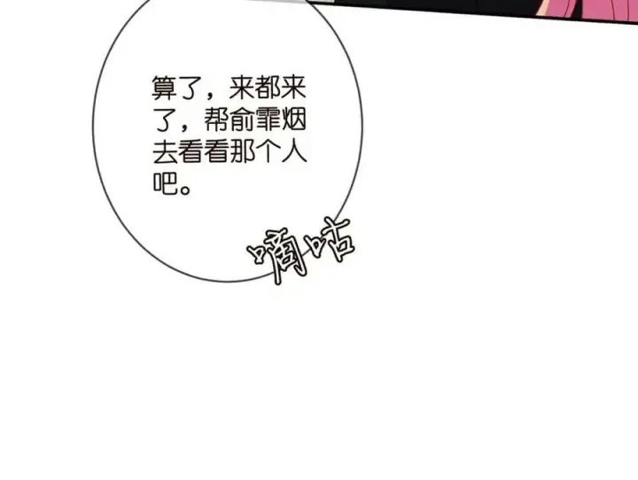 《名门挚爱》第478 下跪图28