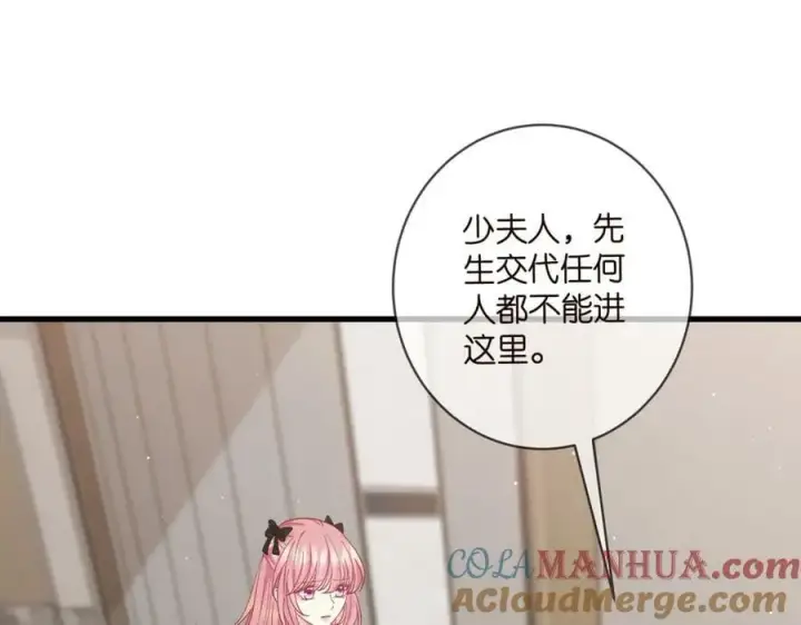 《名门挚爱》第478 下跪图29