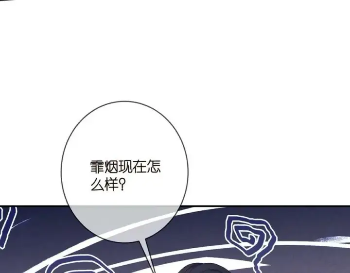 《名门挚爱》第478 下跪图36