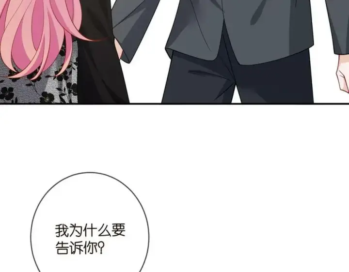 《名门挚爱》第478 下跪图38
