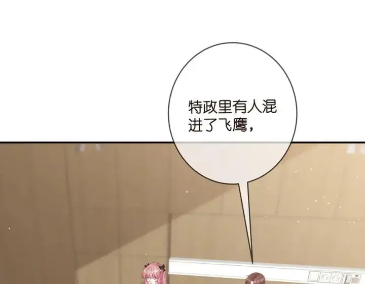 《名门挚爱》第478 下跪图4