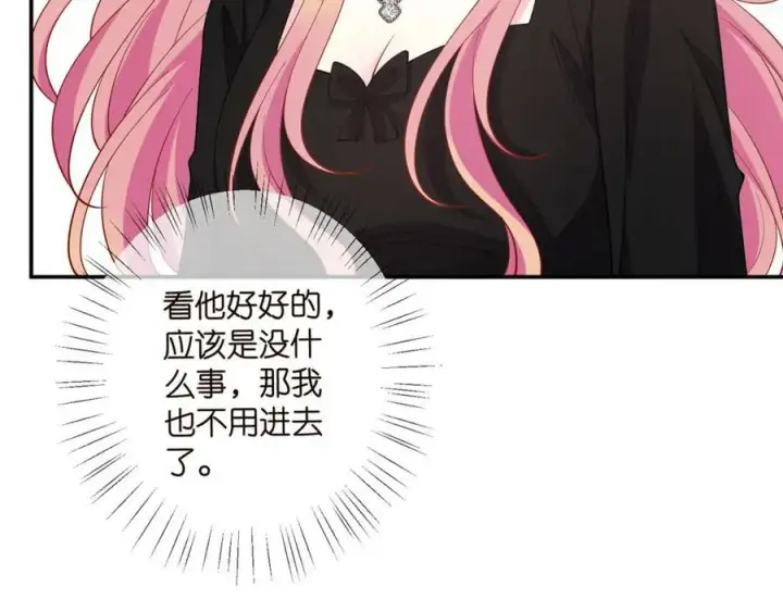 《名门挚爱》第478 下跪图40