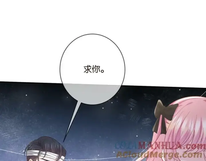 《名门挚爱》第478 下跪图41