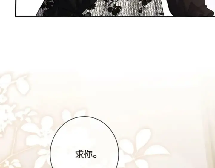 《名门挚爱》第478 下跪图46