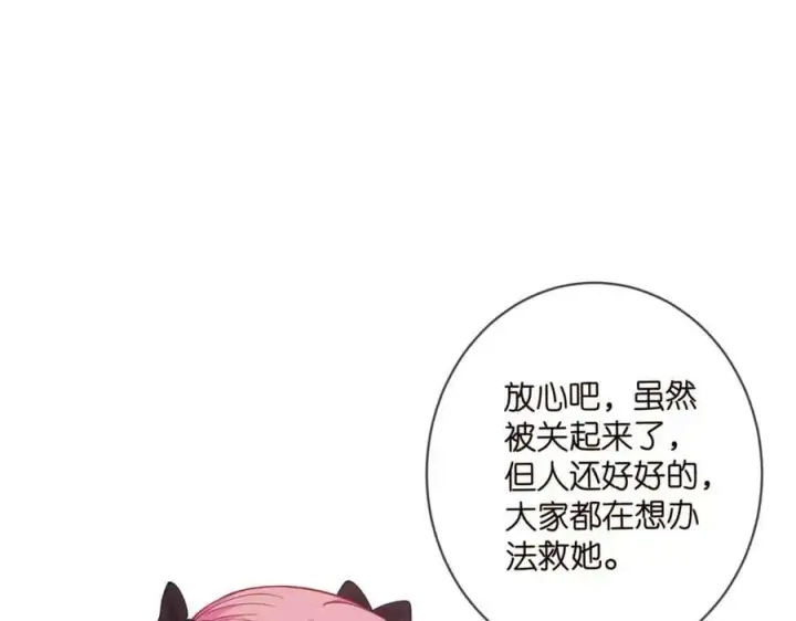 《名门挚爱》第478 下跪图52