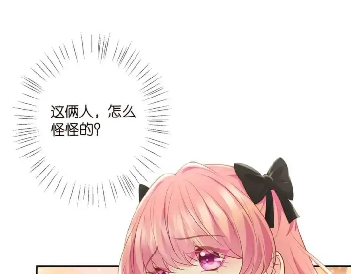 《名门挚爱》第478 下跪图74