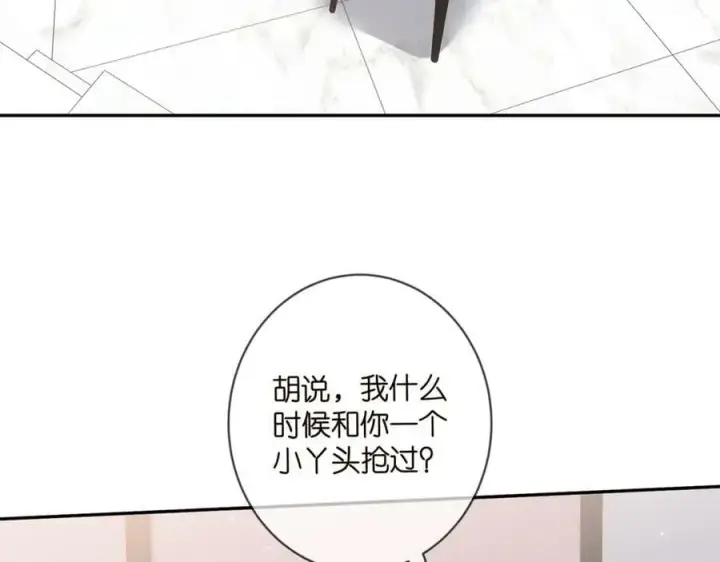《名门挚爱》第478 下跪图79