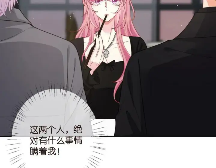 《名门挚爱》第478 下跪图83