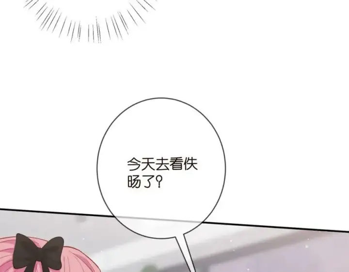 《名门挚爱》第478 下跪图84