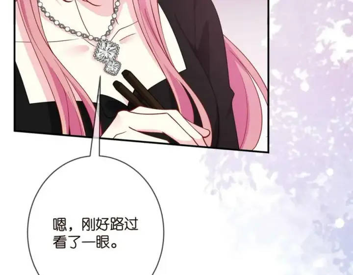 《名门挚爱》第478 下跪图88
