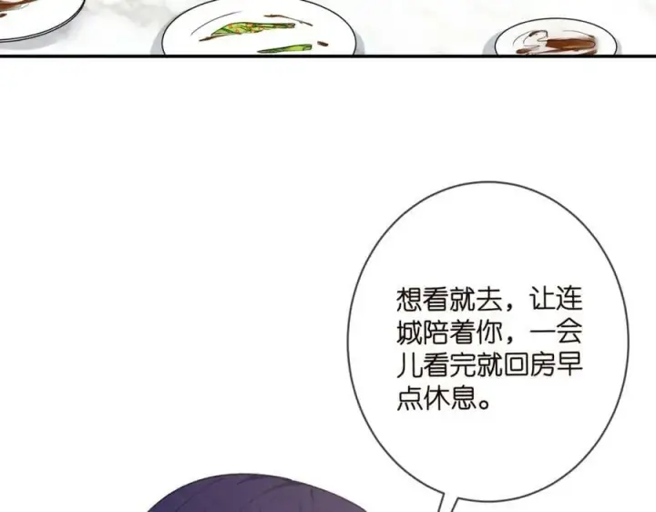 《名门挚爱》第478 下跪图92