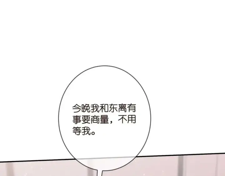 《名门挚爱》第478 下跪图95