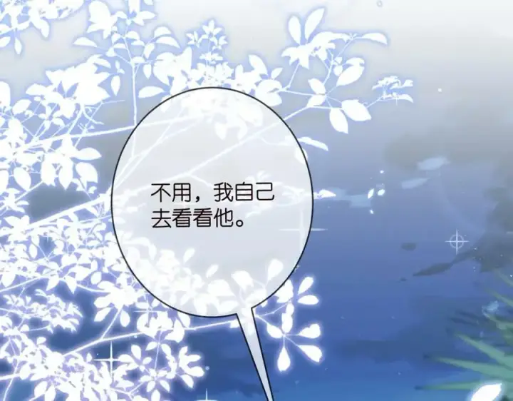 《名门挚爱》第479 隐瞒伤势图102