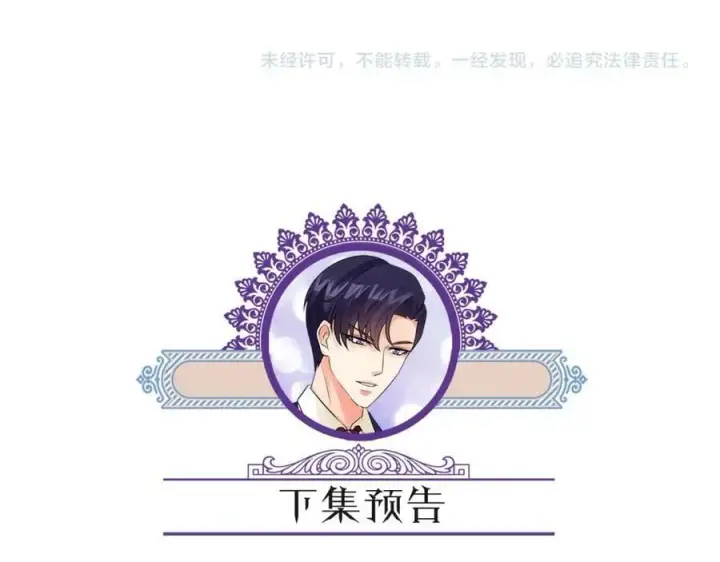 《名门挚爱》第479 隐瞒伤势图108