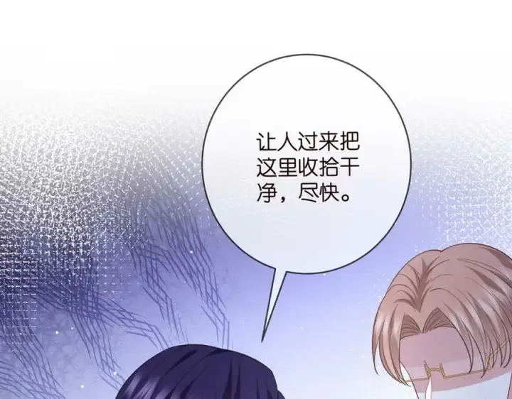 《名门挚爱》第479 隐瞒伤势图18