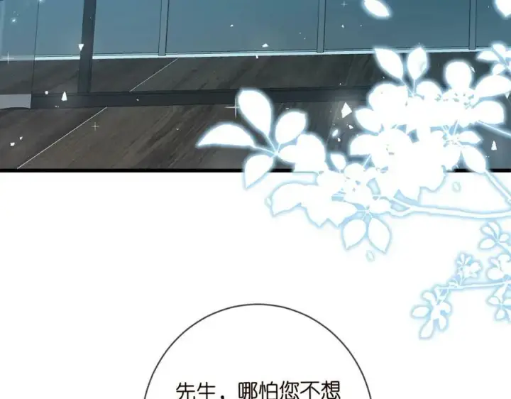 《名门挚爱》第479 隐瞒伤势图24