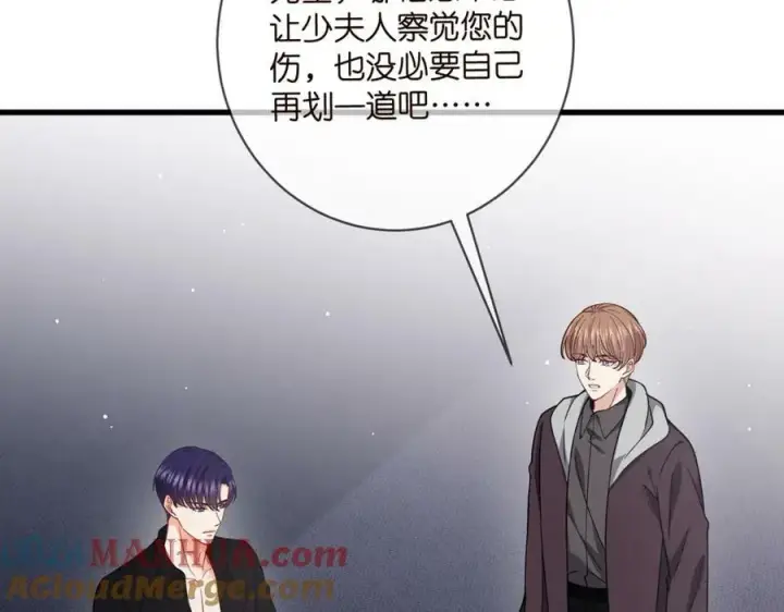 《名门挚爱》第479 隐瞒伤势图25