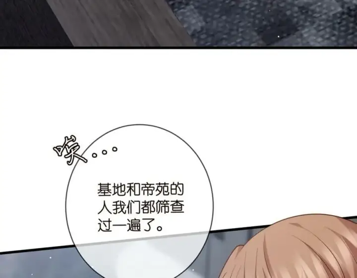 《名门挚爱》第479 隐瞒伤势图27