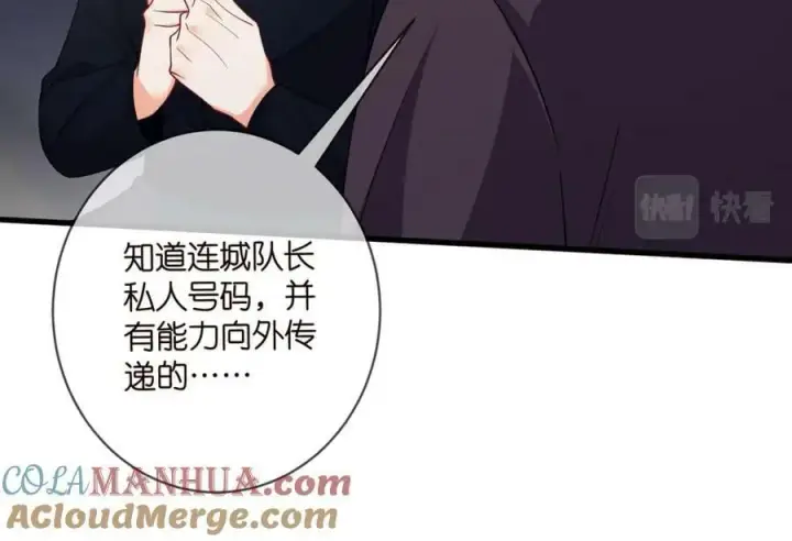 《名门挚爱》第479 隐瞒伤势图29