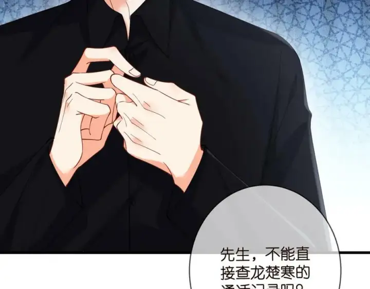 《名门挚爱》第479 隐瞒伤势图31