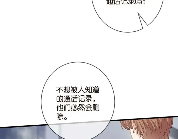 《名门挚爱》第479 隐瞒伤势图32