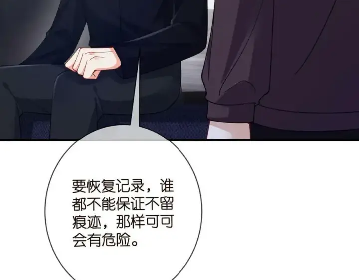 《名门挚爱》第479 隐瞒伤势图34