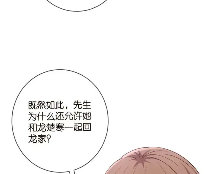 《名门挚爱》第479 隐瞒伤势图35