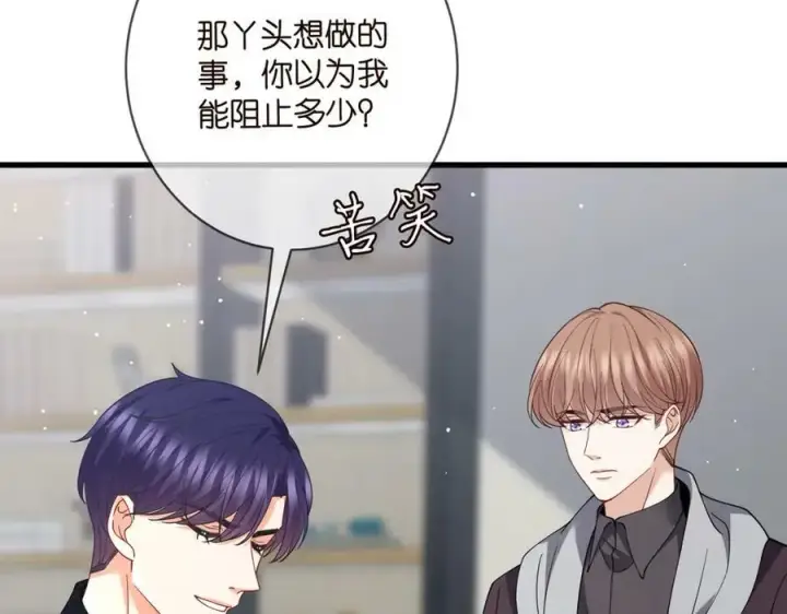 《名门挚爱》第479 隐瞒伤势图38