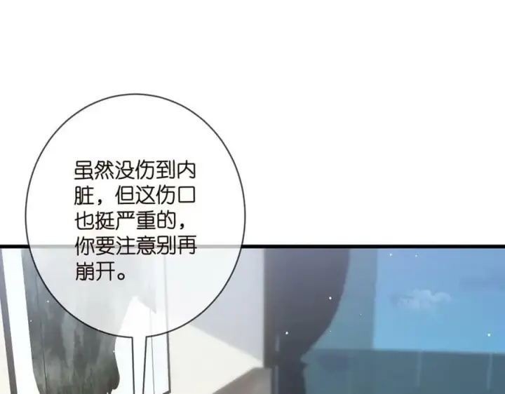 《名门挚爱》第479 隐瞒伤势图4
