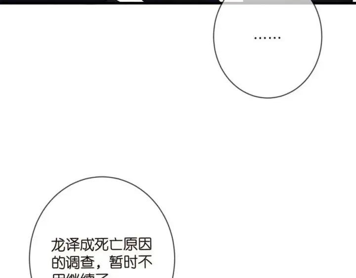 《名门挚爱》第479 隐瞒伤势图40