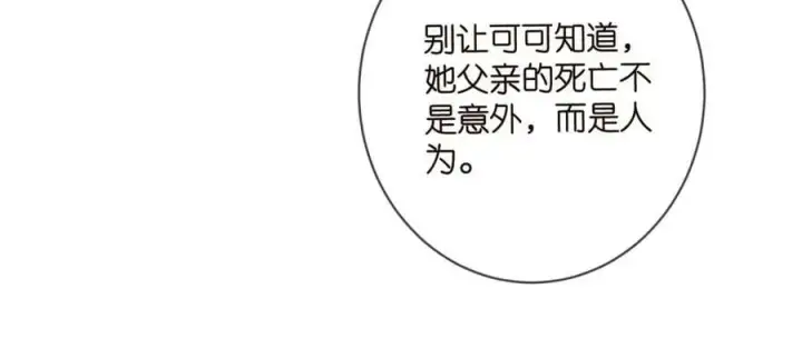 《名门挚爱》第479 隐瞒伤势图43