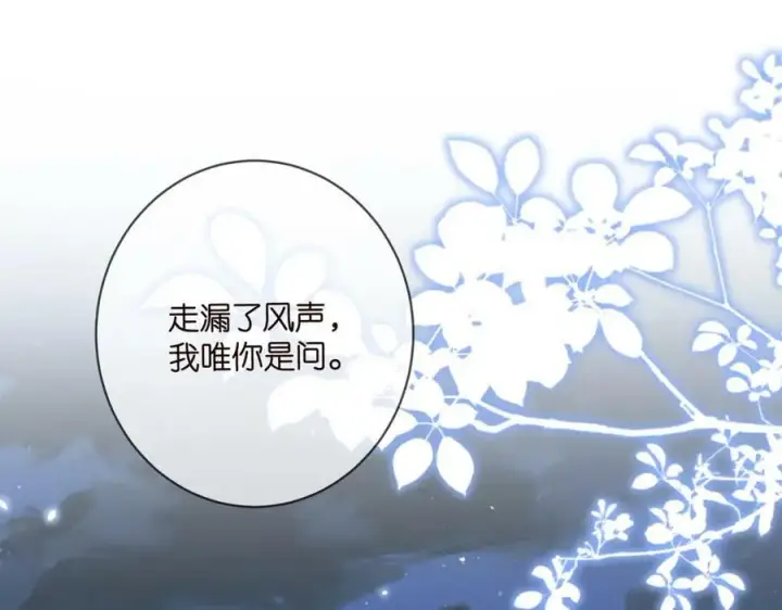 《名门挚爱》第479 隐瞒伤势图44