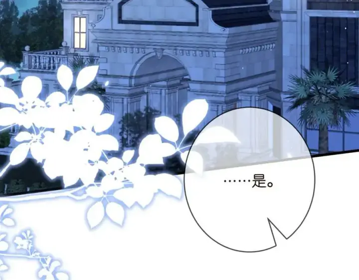 《名门挚爱》第479 隐瞒伤势图46