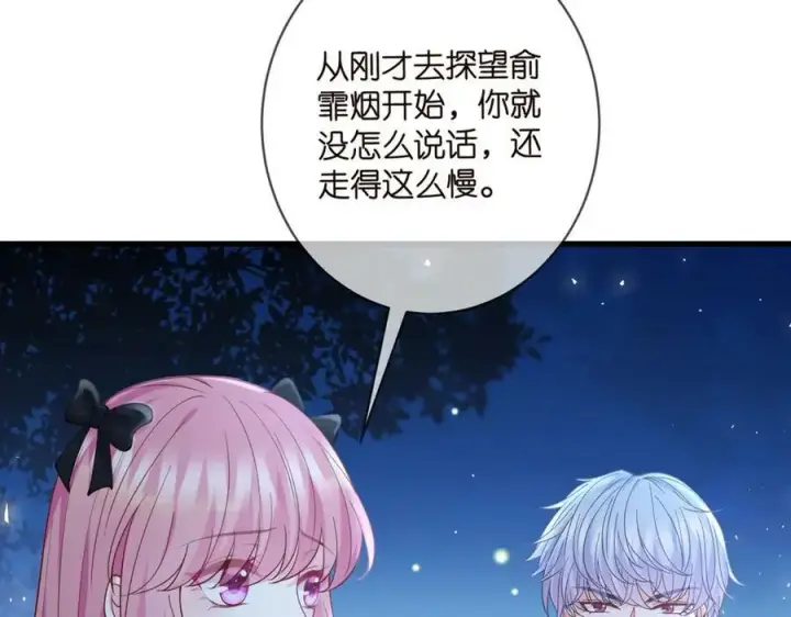 《名门挚爱》第479 隐瞒伤势图51