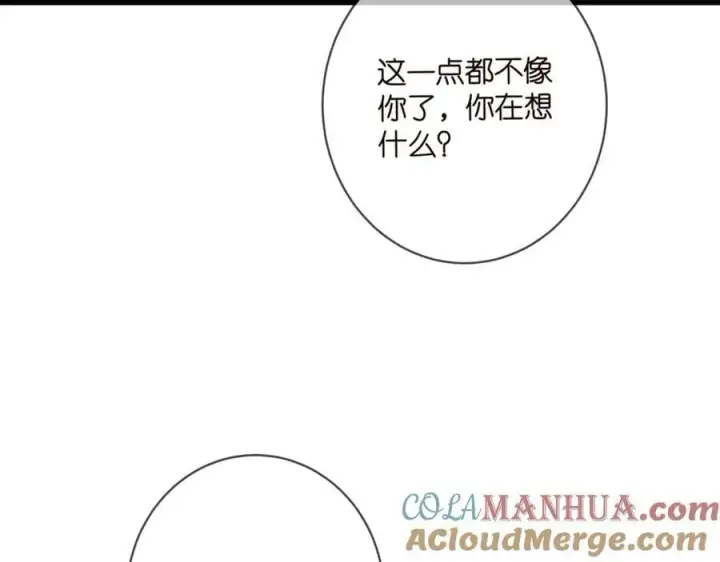 《名门挚爱》第479 隐瞒伤势图53