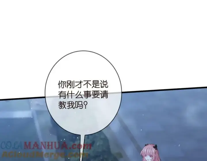 《名门挚爱》第479 隐瞒伤势图57