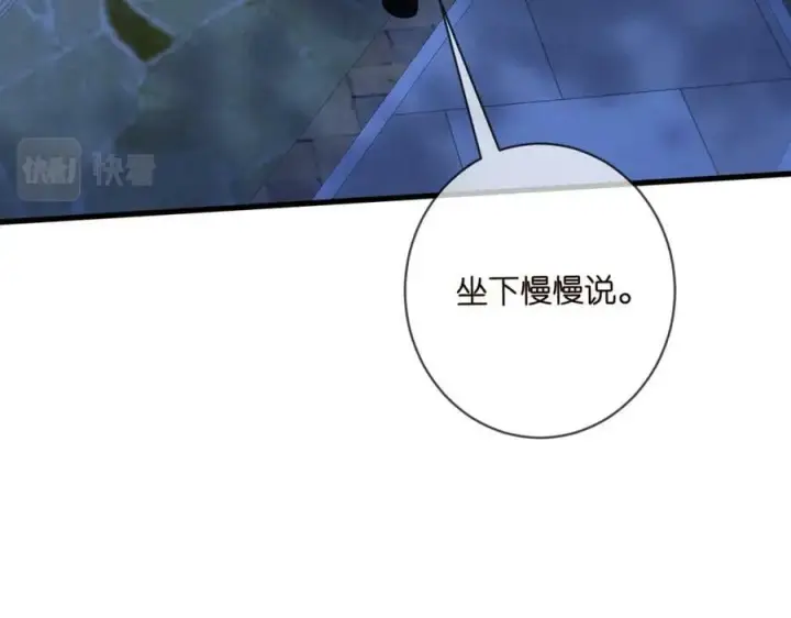 《名门挚爱》第479 隐瞒伤势图59
