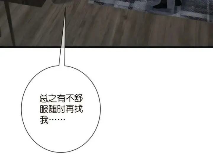 《名门挚爱》第479 隐瞒伤势图6