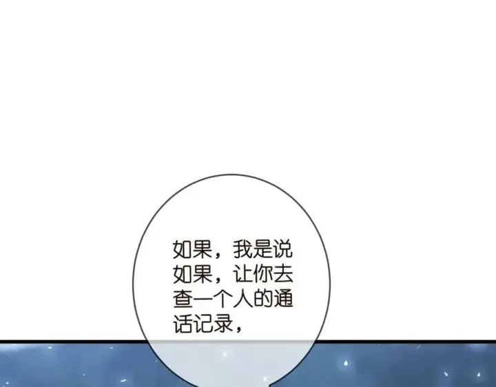 《名门挚爱》第479 隐瞒伤势图62