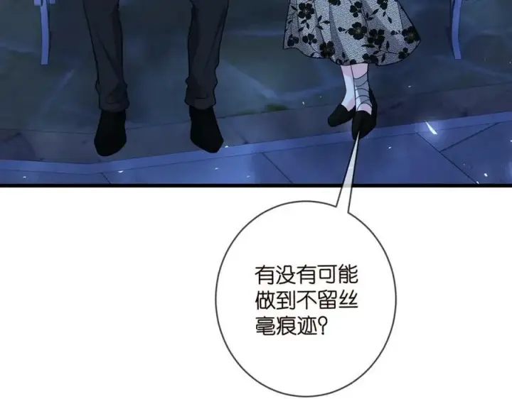 《名门挚爱》第479 隐瞒伤势图64