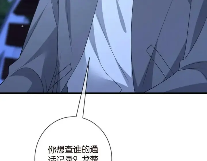 《名门挚爱》第479 隐瞒伤势图67