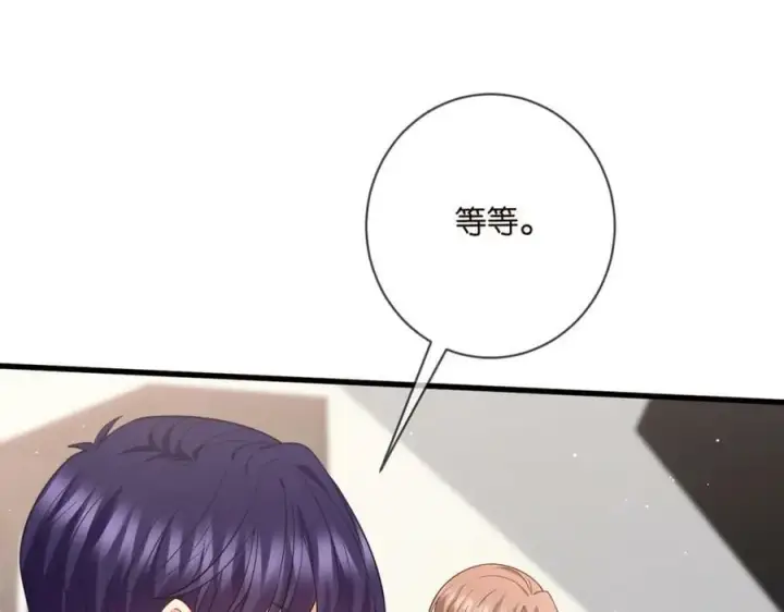《名门挚爱》第479 隐瞒伤势图7