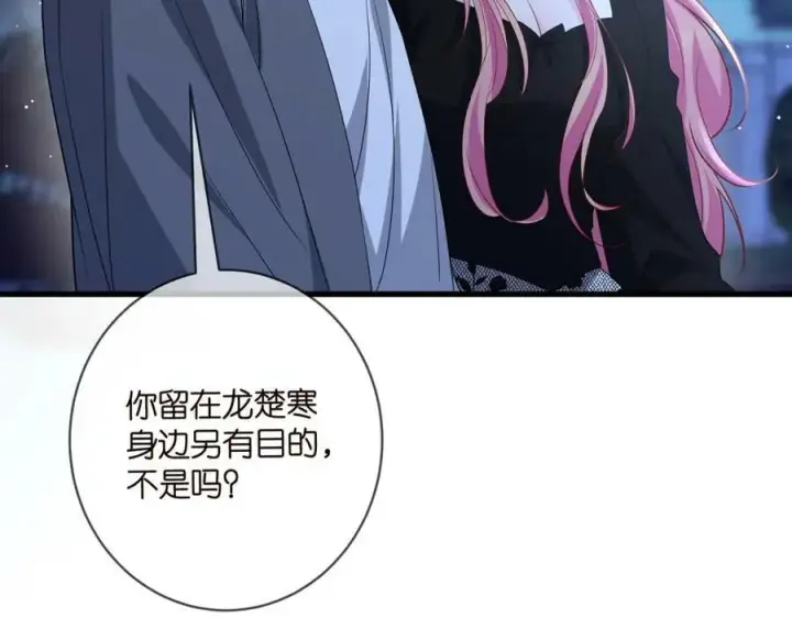 《名门挚爱》第479 隐瞒伤势图70