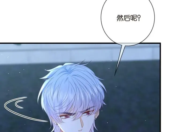《名门挚爱》第479 隐瞒伤势图75