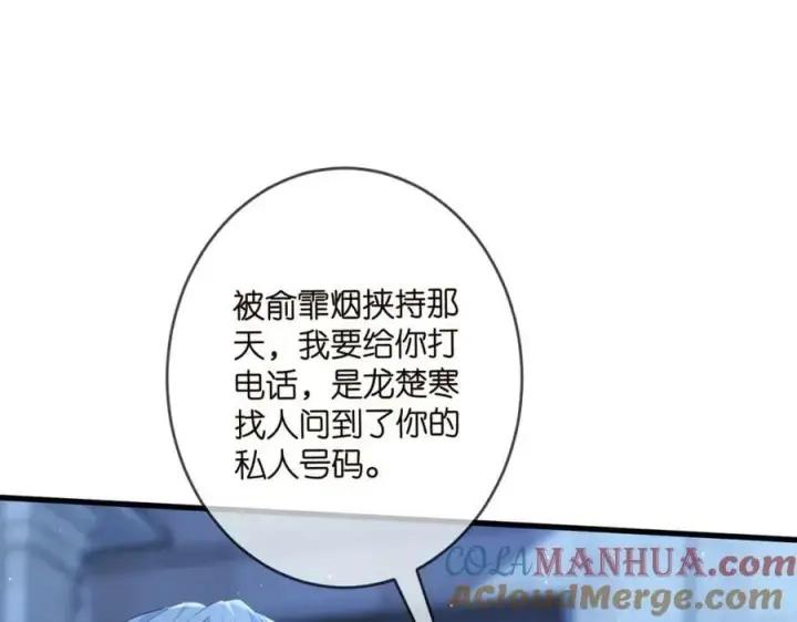 《名门挚爱》第479 隐瞒伤势图77