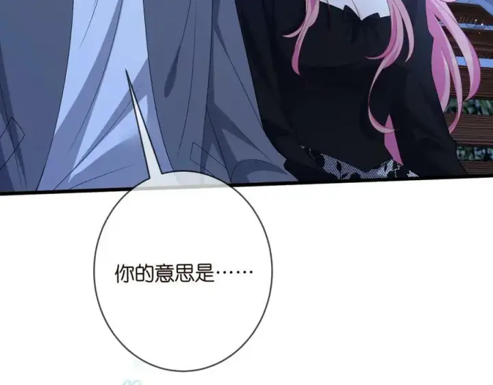 《名门挚爱》第479 隐瞒伤势图79