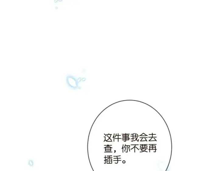 《名门挚爱》第479 隐瞒伤势图80