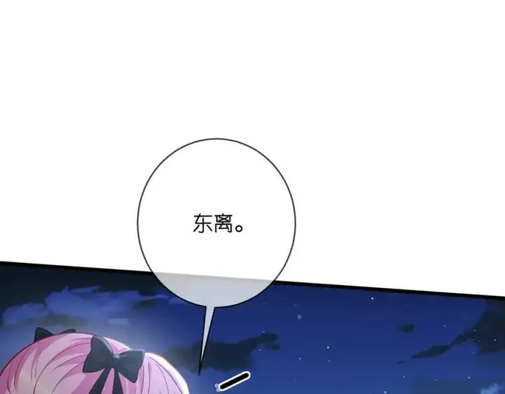 《名门挚爱》第479 隐瞒伤势图86